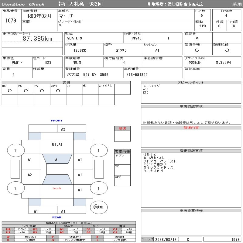 Аукционный лист