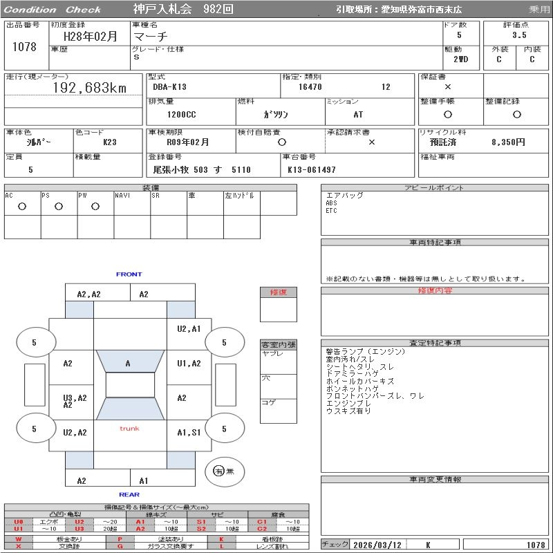 Аукционный лист