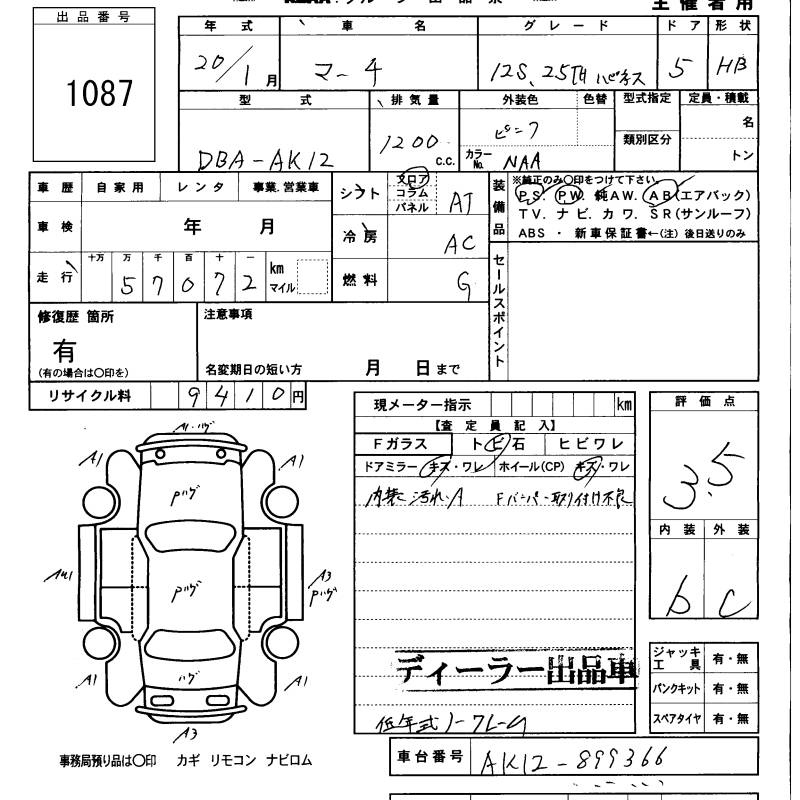 Аукционный лист