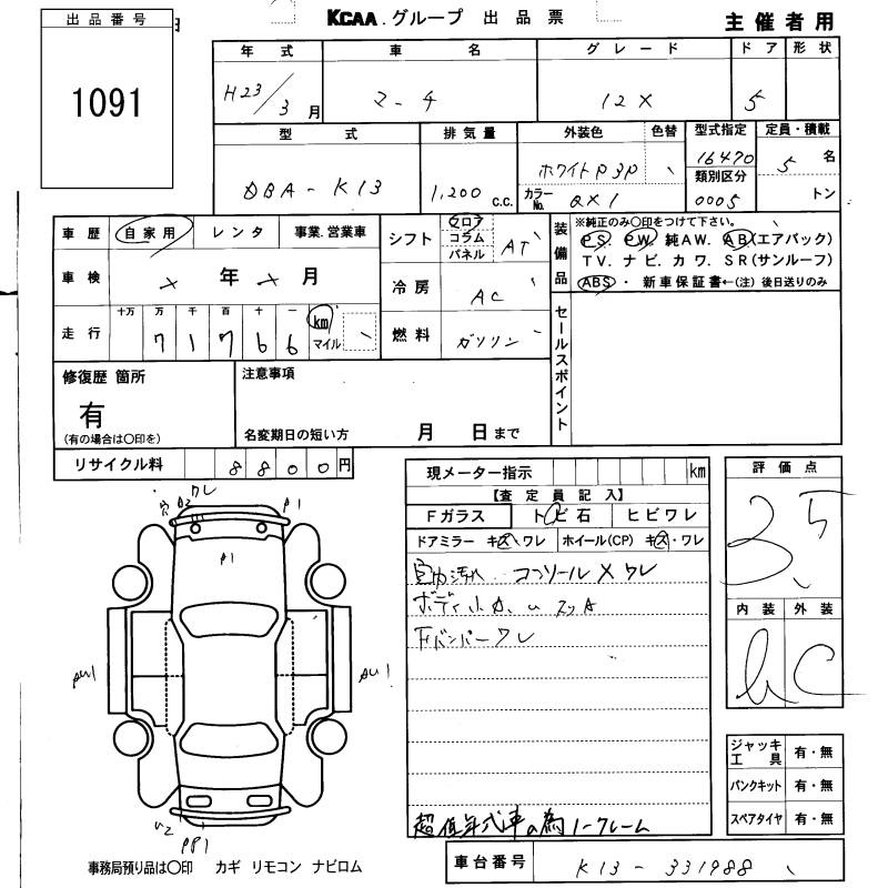 Аукционный лист