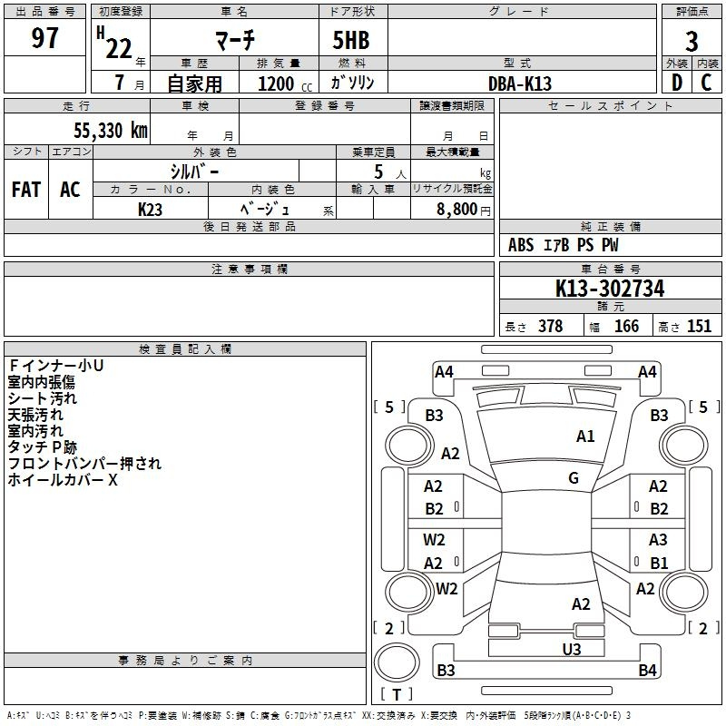 Аукционный лист