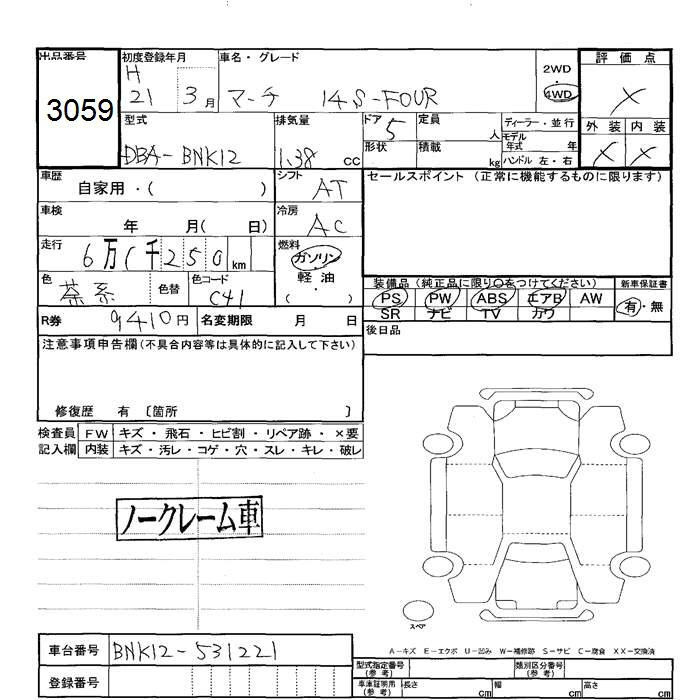 Аукционный лист