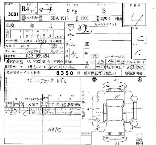 Аукционный лист