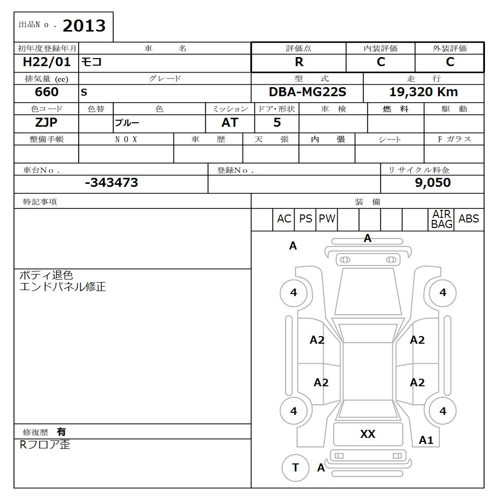 Аукционный лист
