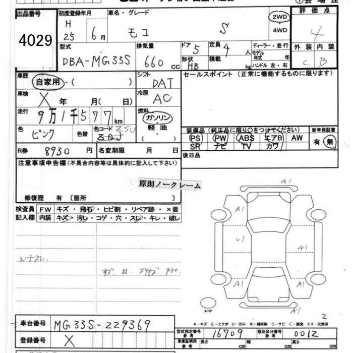 Аукционный лист
