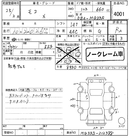 Аукционный лист