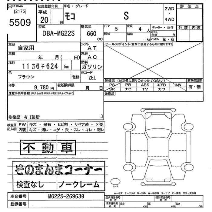 Аукционный лист