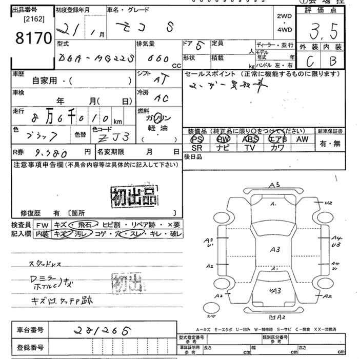 Аукционный лист