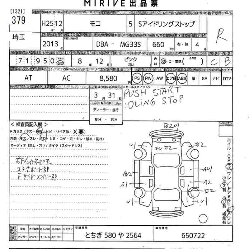 Аукционный лист