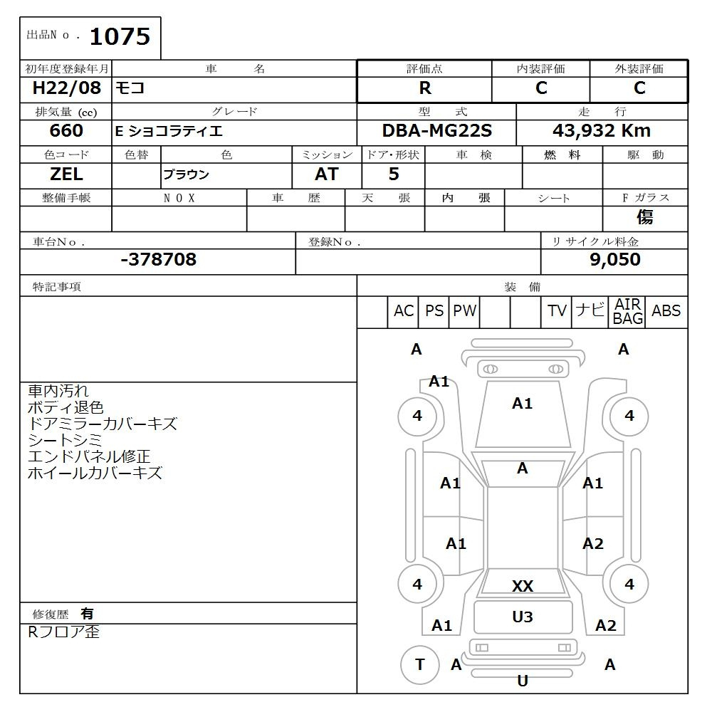 Аукционный лист