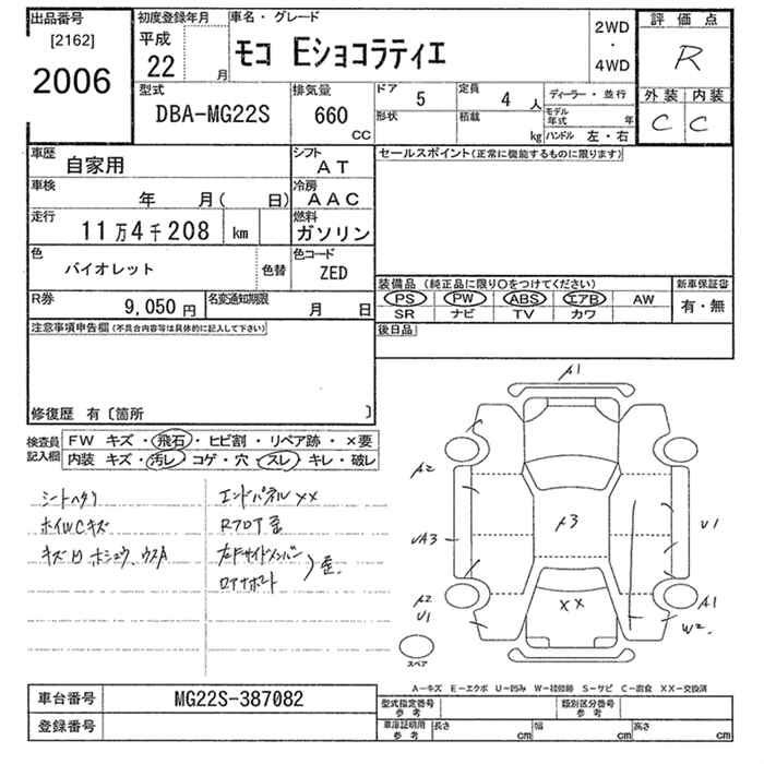 Аукционный лист