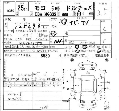 Аукционный лист