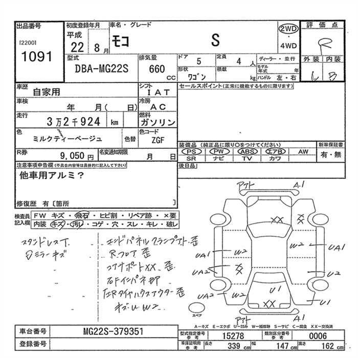 Аукционный лист