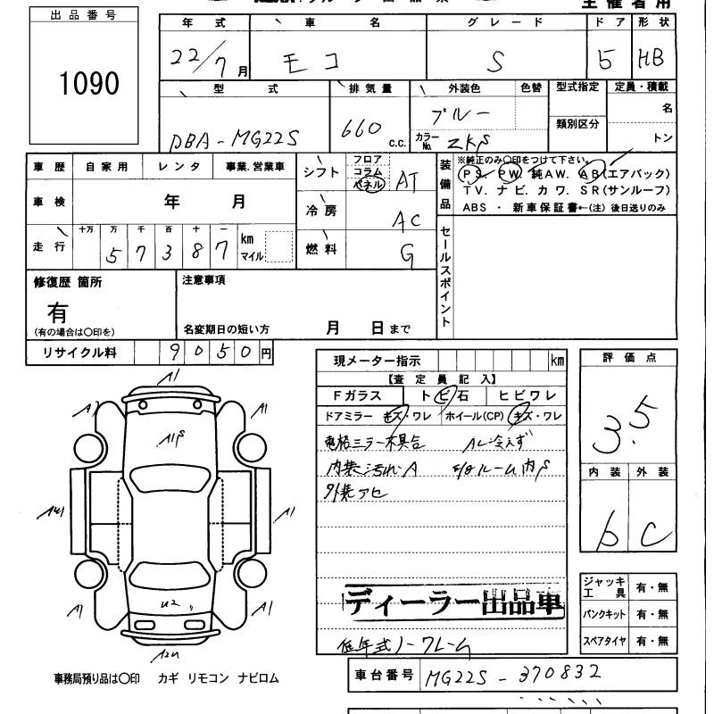 Аукционный лист
