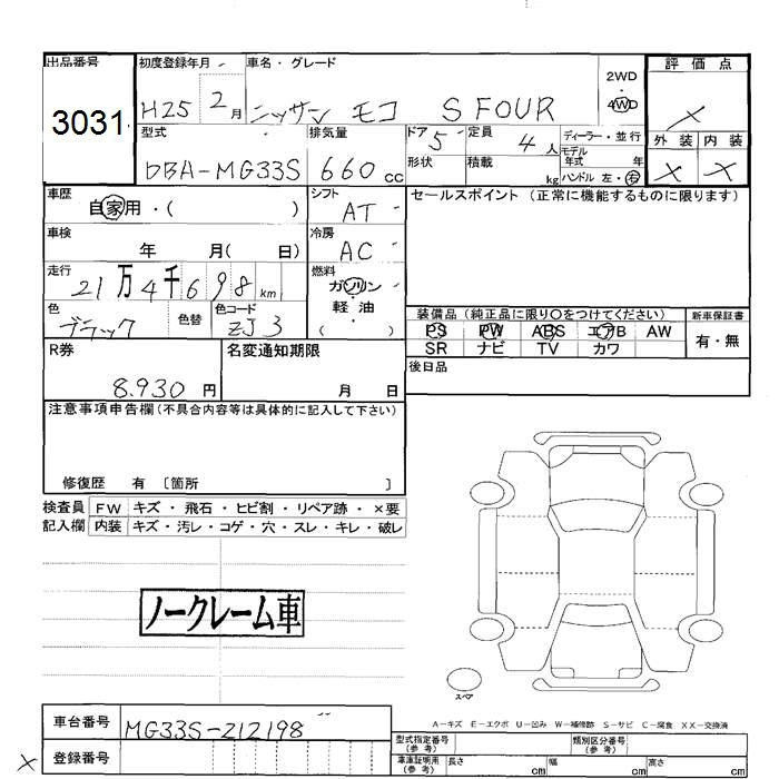 Аукционный лист