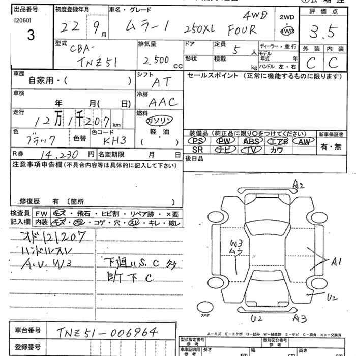 Аукционный лист
