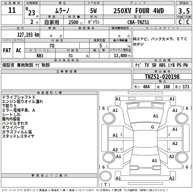 Аукционный лист