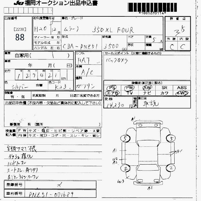 Аукционный лист