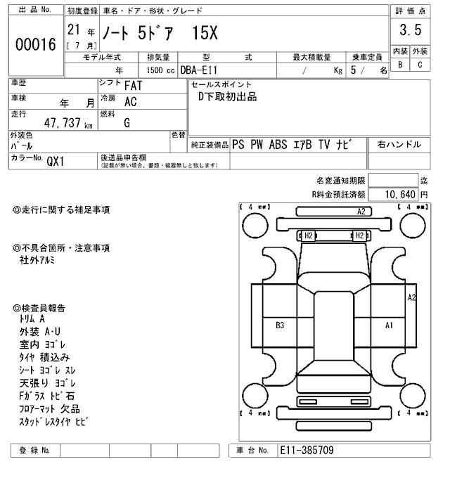 Аукционный лист
