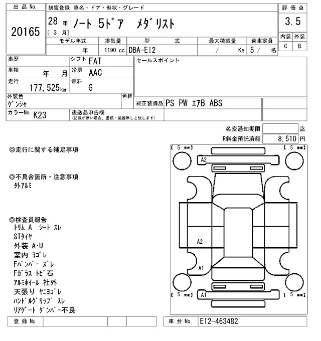 Аукционный лист