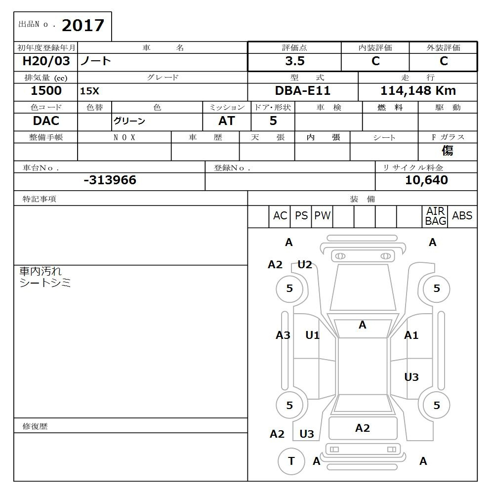 Аукционный лист