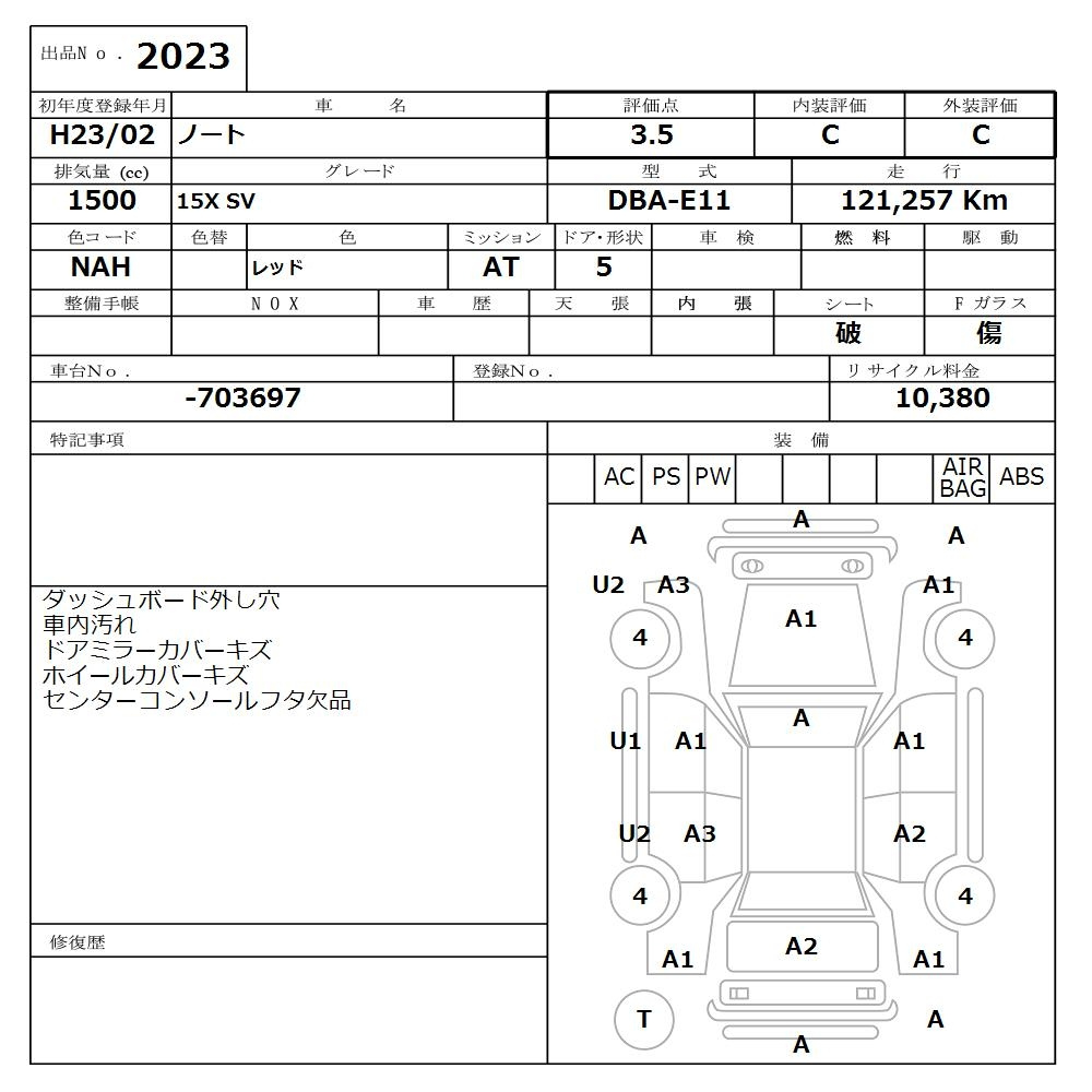 Аукционный лист