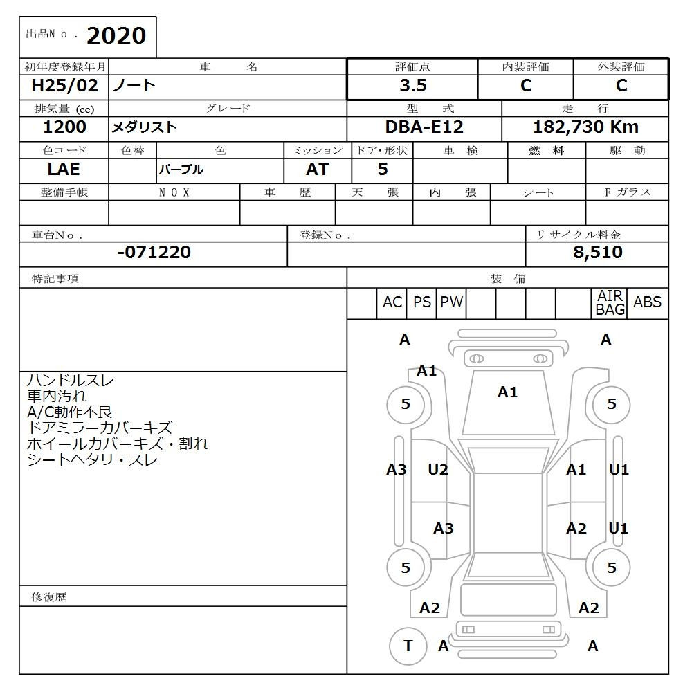 Аукционный лист
