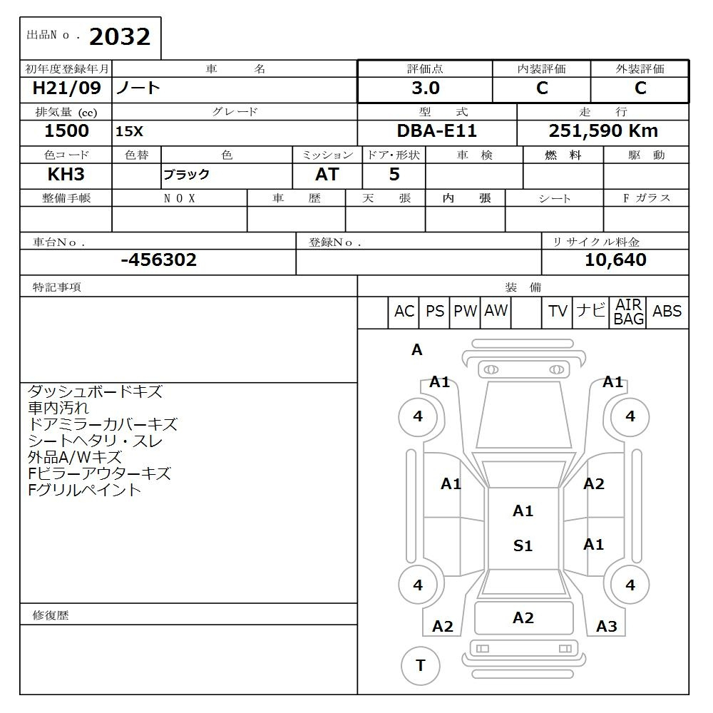 Аукционный лист