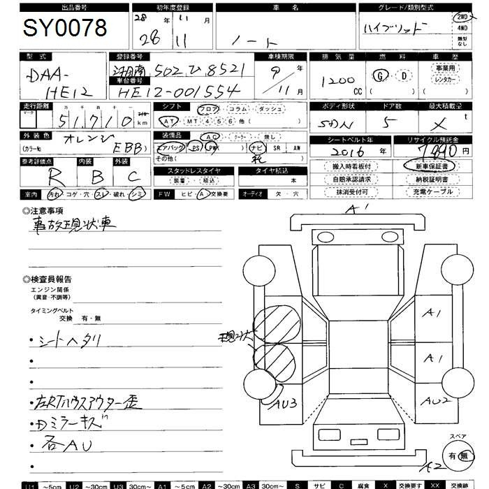 Аукционный лист