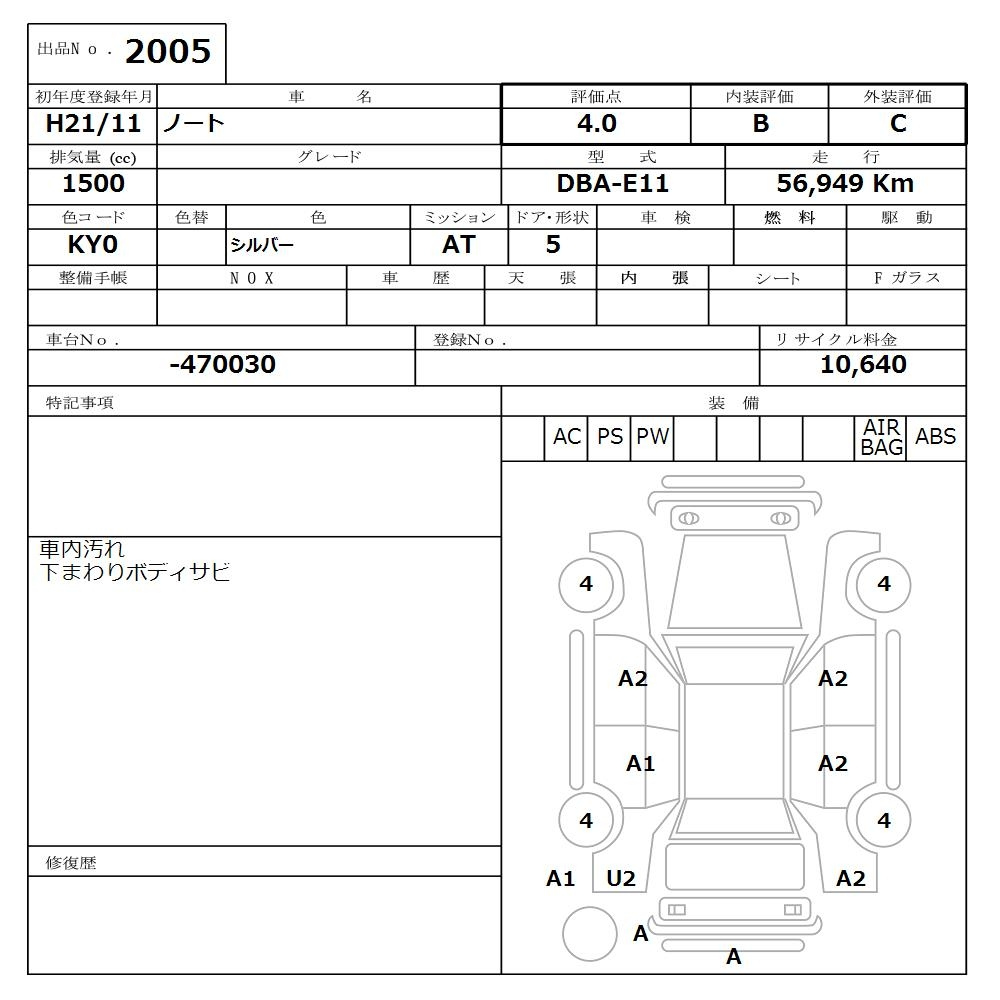 Аукционный лист
