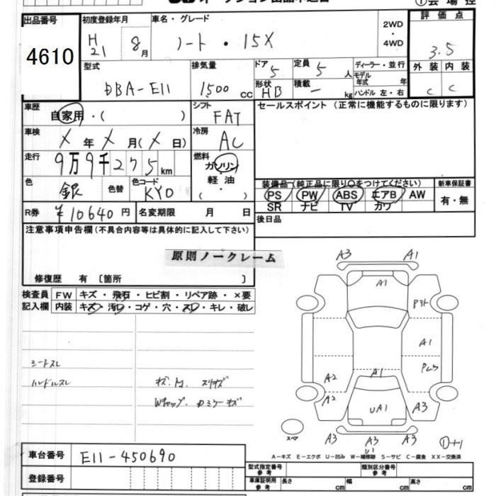 Аукционный лист