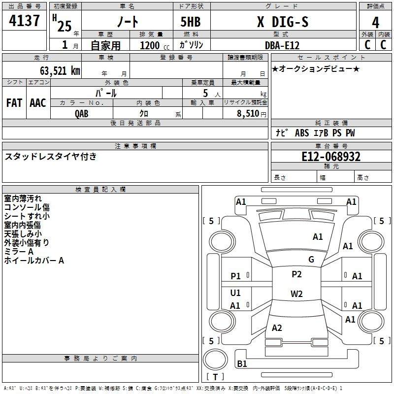 Аукционный лист