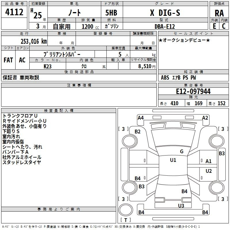 Аукционный лист