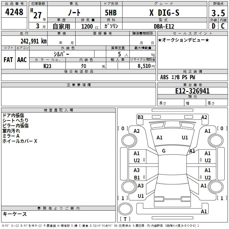 Аукционный лист