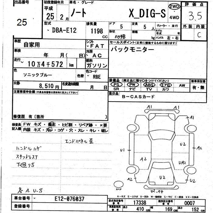 Аукционный лист