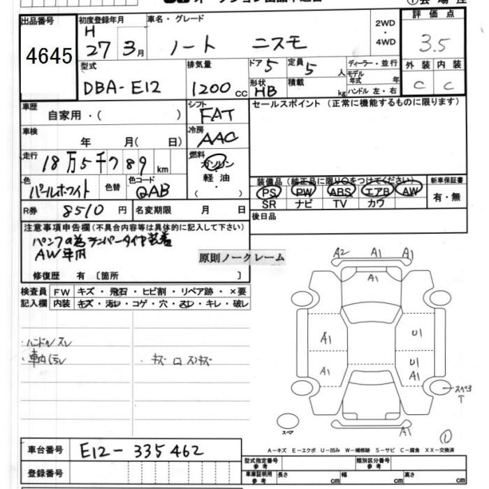Аукционный лист