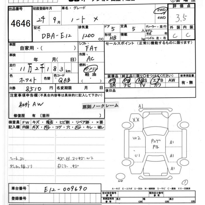 Аукционный лист