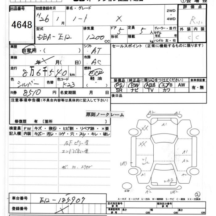 Аукционный лист