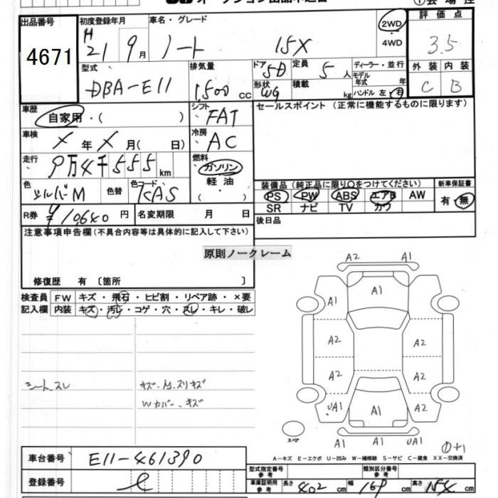 Аукционный лист