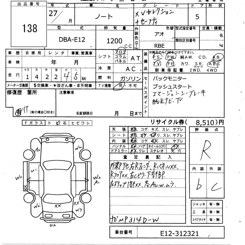 Аукционный лист