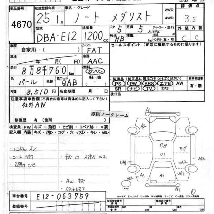 Аукционный лист