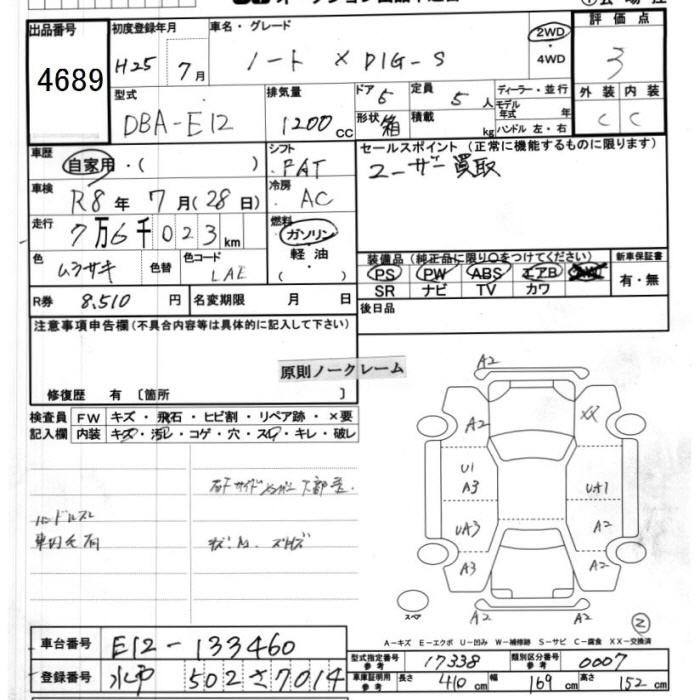 Аукционный лист