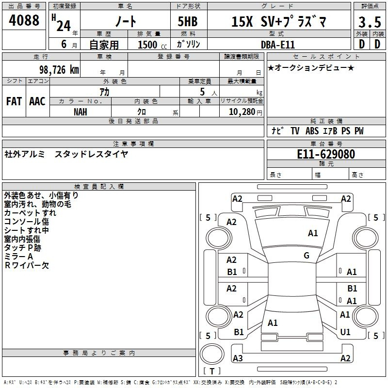 Аукционный лист