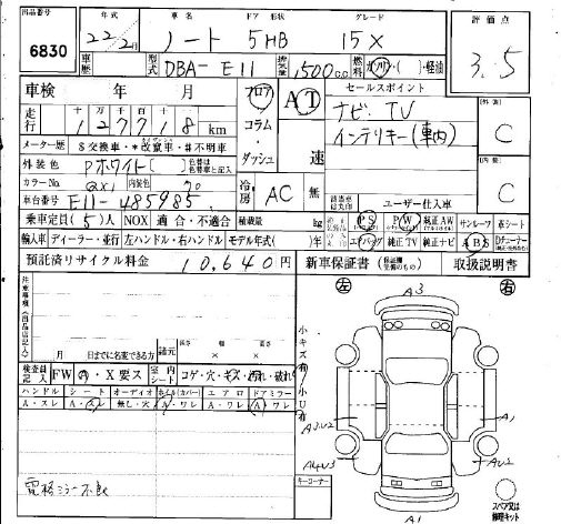 Аукционный лист