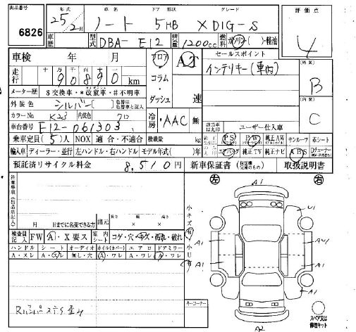 Аукционный лист