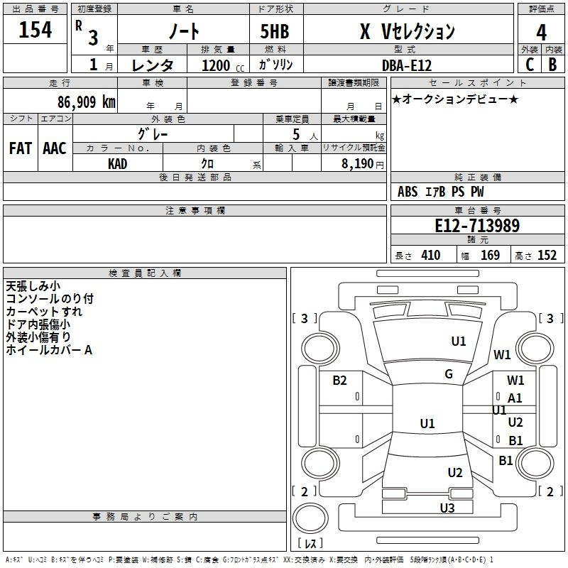 Аукционный лист