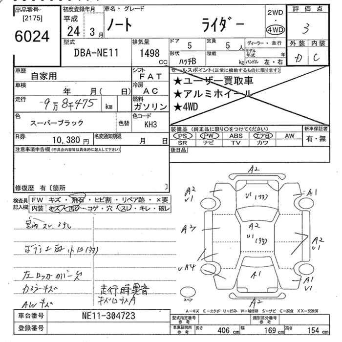 Аукционный лист