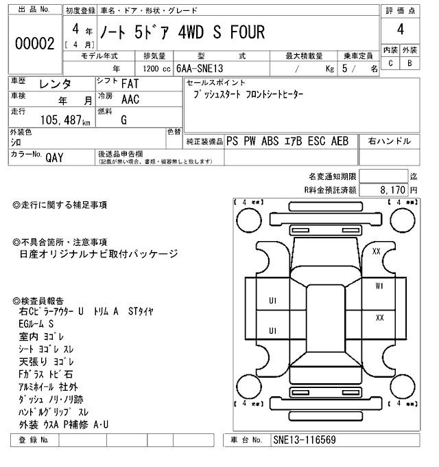 Аукционный лист