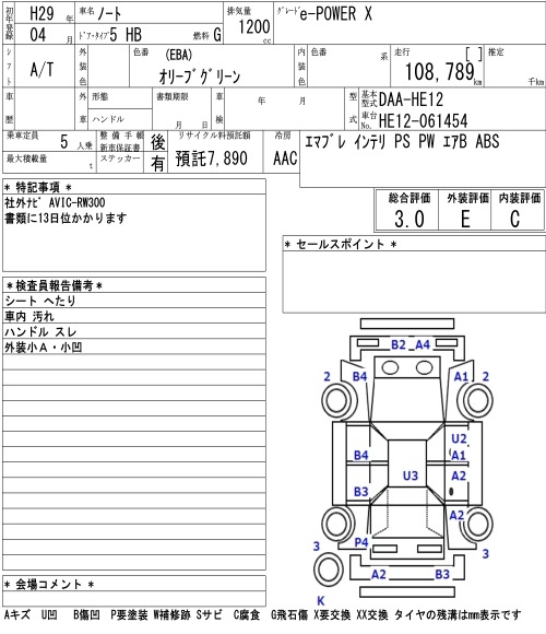 Аукционный лист