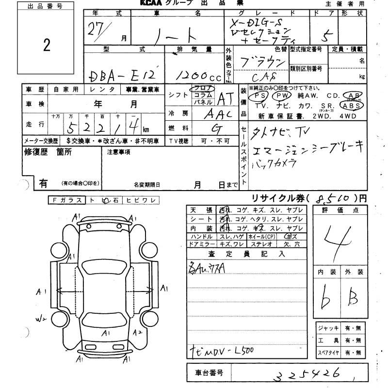 Аукционный лист